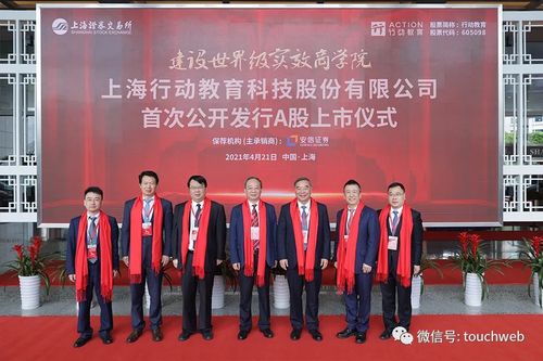 行動(dòng)教育 上交所上市市值34億，主打成功學(xué)，年?duì)I收降14%