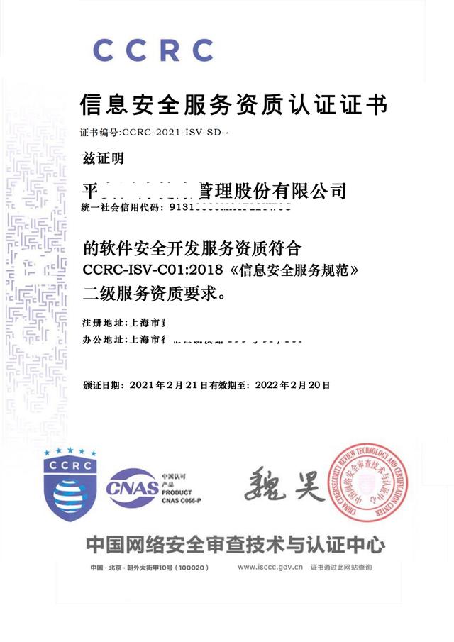 申報(bào)信息安全服務(wù)資質(zhì)認(rèn)證對(duì)網(wǎng)絡(luò)安全軟件開(kāi)發(fā)企業(yè)的多重價(jià)值